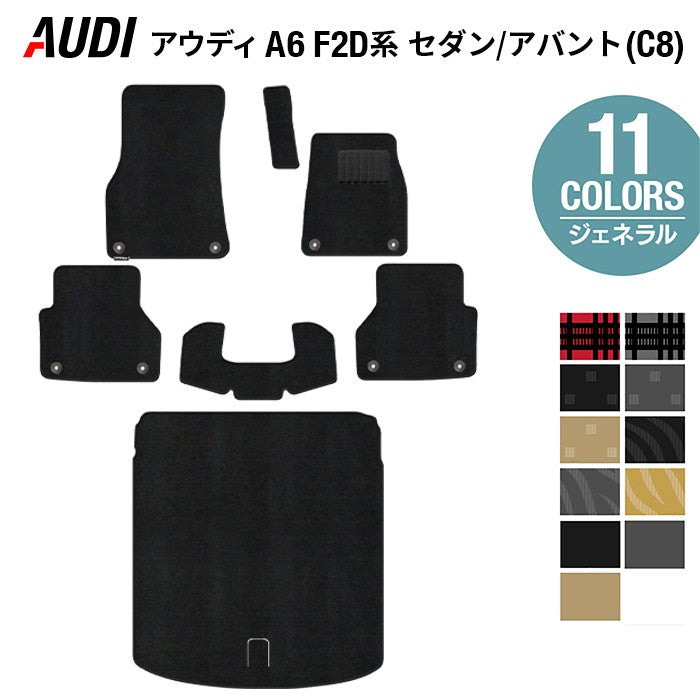 AUDI アウディ 新型 A6 (C8) F2D系 フロアマット+トランクマット ラゲッジマット ◆ジェネラル HOTFIELD