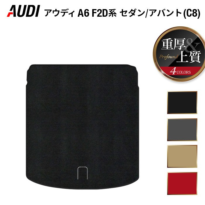 AUDI アウディ 新型 A6 (C8) F2D系  トランクマット ラゲッジマット ◆重厚Profound HOTFIELD