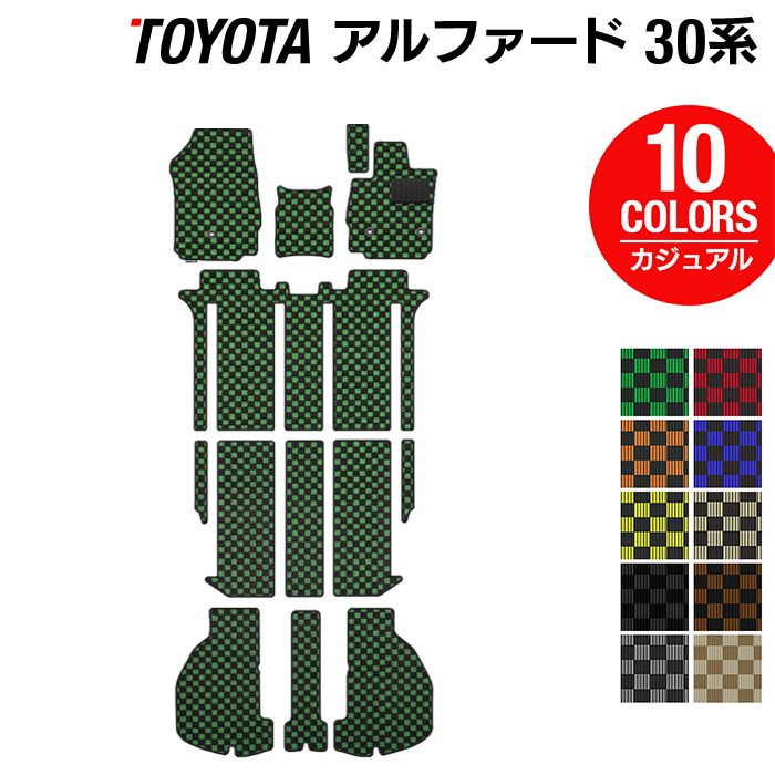 トヨタ 30系 アルファード フロアマット+トランクマット ラゲッジマット ハイブリッド対応 ◆カジュアルチェック HOTFIELD