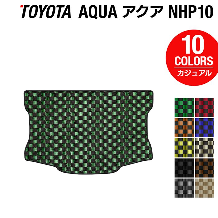 トヨタ AQUA アクア NHP系 トランクマット ラゲッジマット ◆カジュアルチェック HOTFIELD