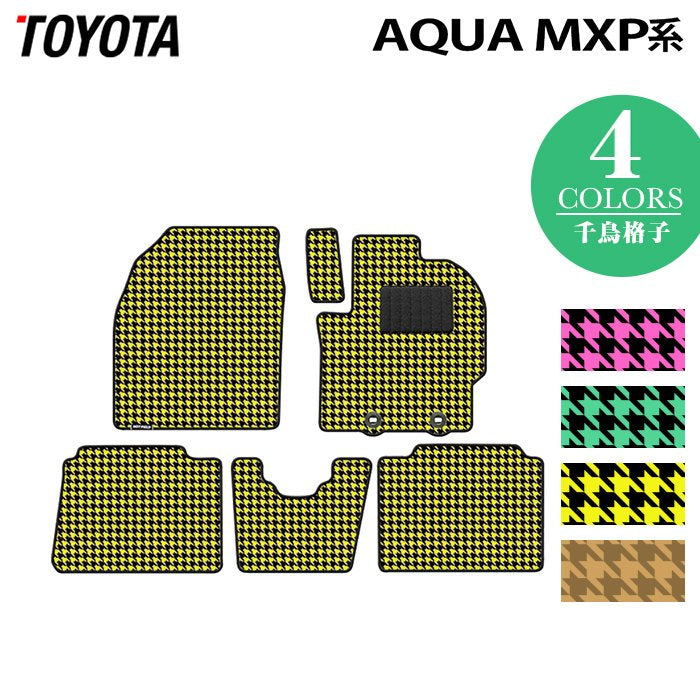 トヨタ 新型 アクア AQUA MXP系 フロアマット ◆千鳥格子柄 HOTFIELD