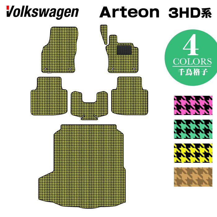 VW フォルクスワーゲン ARTEON アルテオン シューティングブレーク 3HD系 フロアマット+トランクマット ラゲッジマット ◆千鳥格子柄 HOTFIELD