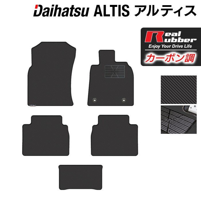 ダイハツ アルティス ALTIS フロアマット ◆カーボンファイバー調 リアルラバー HOTFIELD