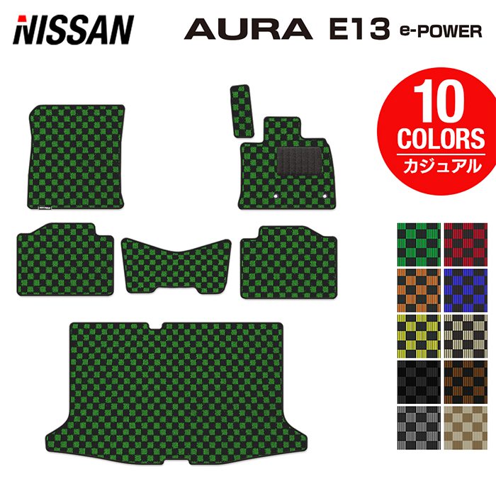 日産 新型 AURA オーラ e-power E13 フロアマット＋トランクマット ラゲッジマット ◆カジュアルチェック HOTFIELD