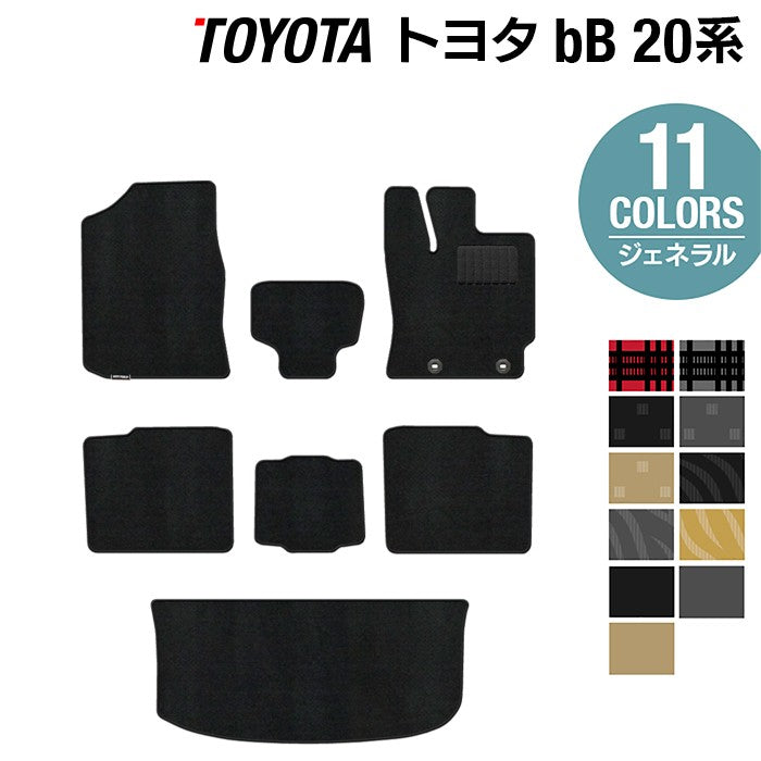 トヨタ bB 20系 フロアマット+トランクマット ラゲッジマット ◆ジェネラル HOTFIELD