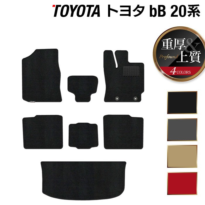 トヨタ bB 20系 フロアマット+トランクマット ラゲッジマット ◆重厚Profound HOTFIELD