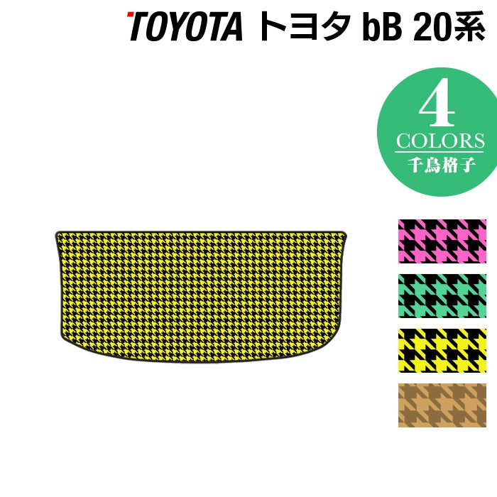 トヨタ bB 20系 トランクマット ラゲッジマット ◆千鳥格子柄 HOTFIELD