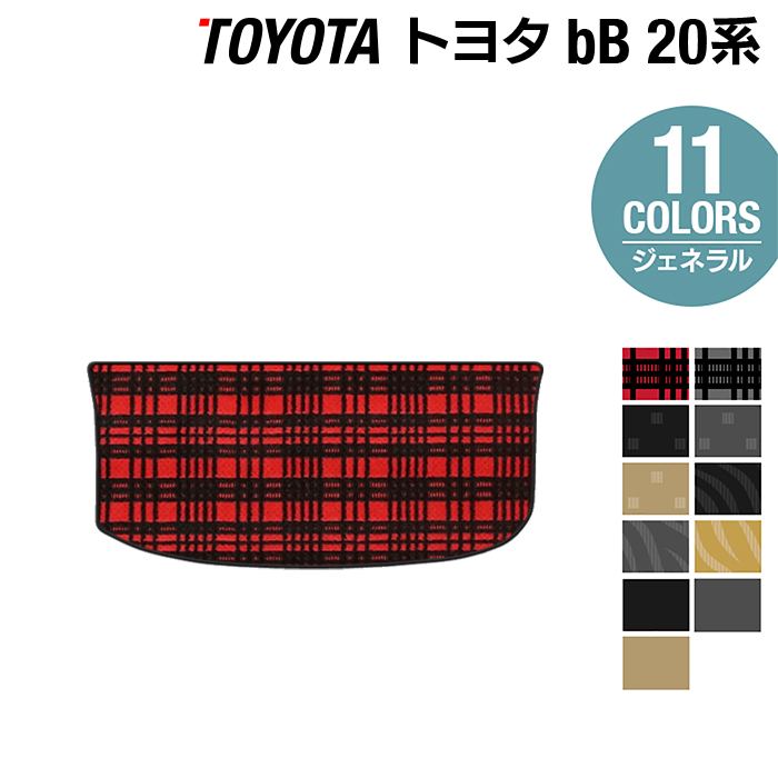 トヨタ bB 20系 トランクマット ラゲッジマット ◆ジェネラル HOTFIELD