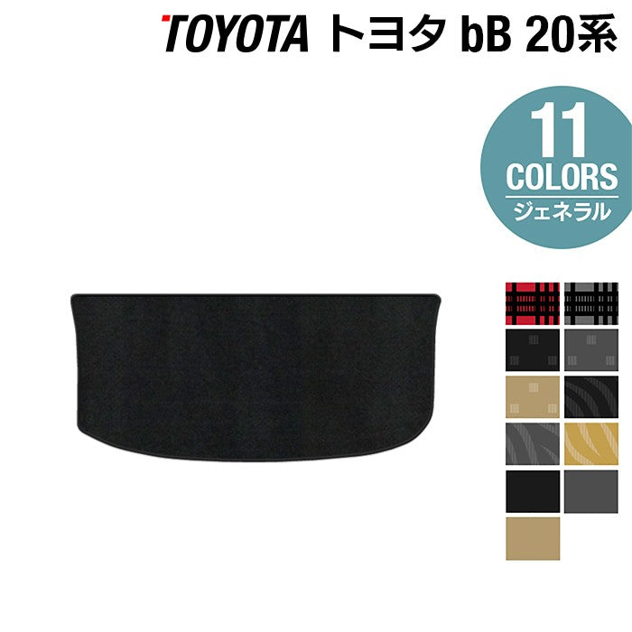 トヨタ bB 20系 トランクマット ラゲッジマット ◆ジェネラル HOTFIELD