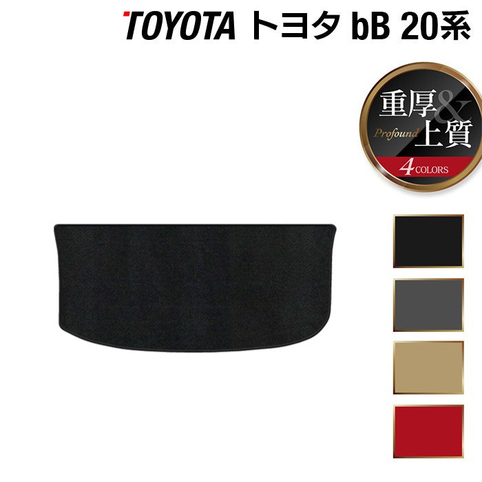 トヨタ bB 20系 トランクマット ラゲッジマット ◆重厚Profound HOTFIELD