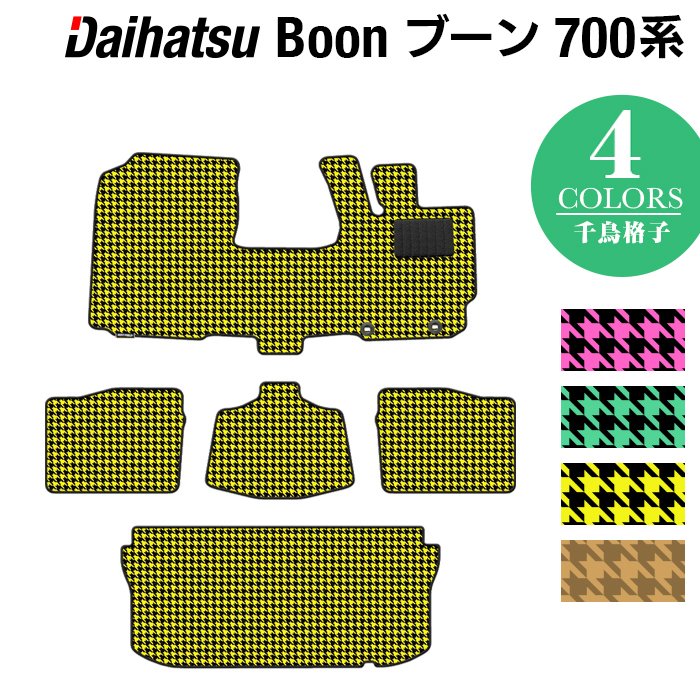 ダイハツ ブーン BOON 700系 710系 フロアマット+トランクマット ラゲッジマット ◆千鳥格子柄 HOTFIELD