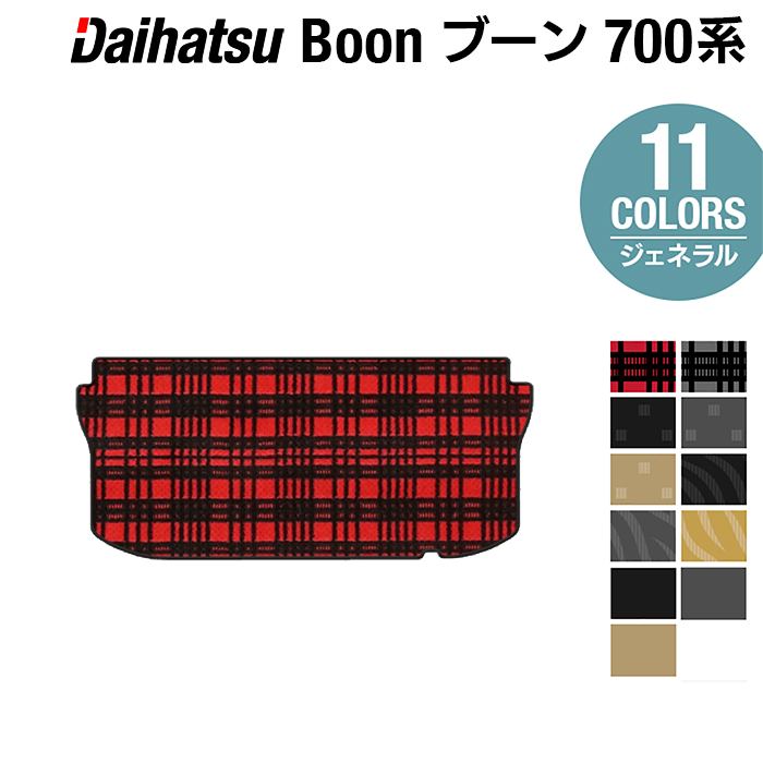 ダイハツ ブーン BOON 700系 710系 トランクマット ラゲッジマット ◆ジェネラル HOTFIELD