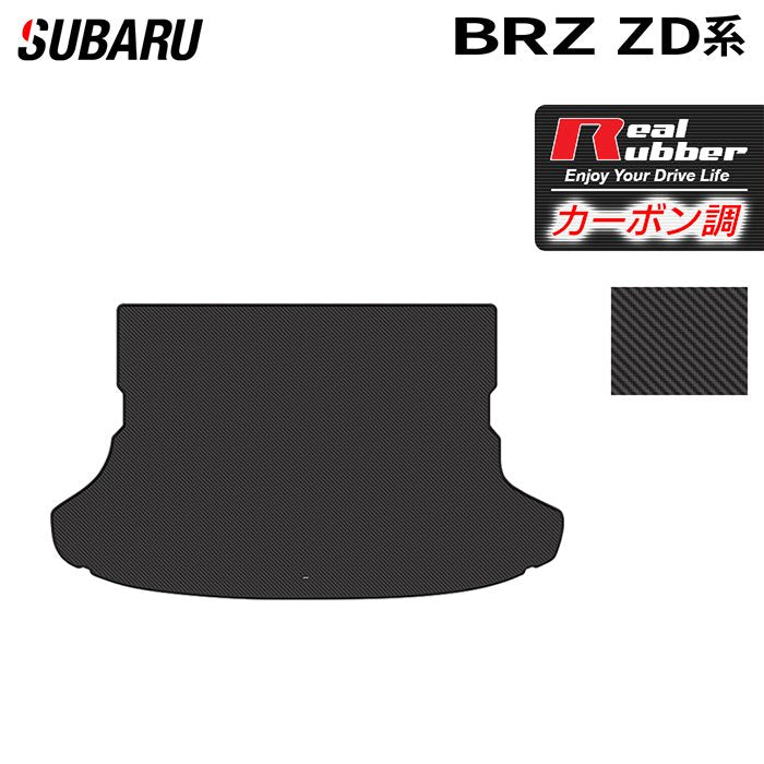 スバル 新型 BRZ ZD系 トランクマット ラゲッジマット ◆カーボンファイバー調 リアルラバー HOTFIELD