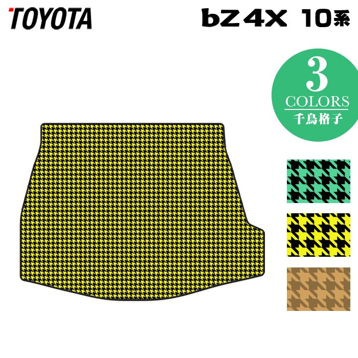 トヨタ 新型 bZ4X 10系 トランクマット ラゲッジマット ◆千鳥格子柄 HOTFIELD