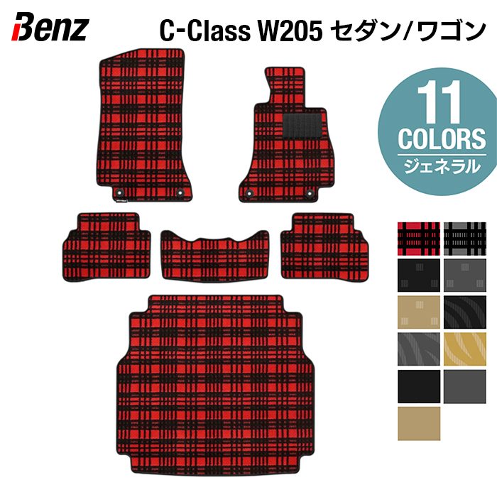 ベンツ Cクラス (W205) フロアマット+トランクマット ラゲッジマット ◆ジェネラル HOTFIELD