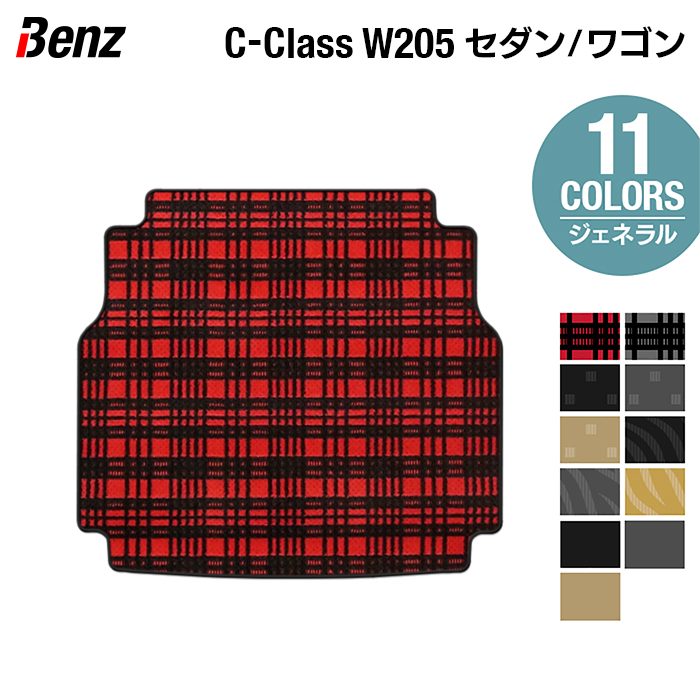 ベンツ Cクラス (W205) トランクマット ラゲッジマット ◆ジェネラル HOTFIELD