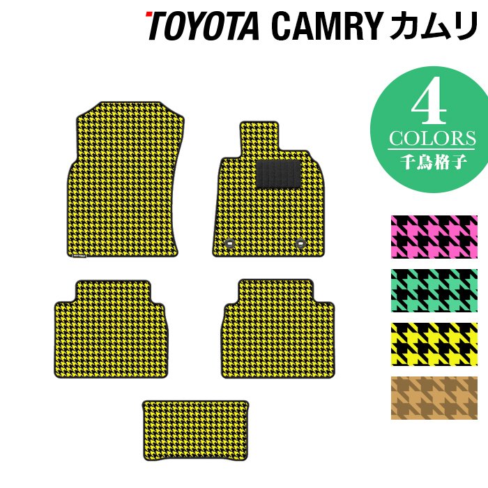 トヨタ カムリ CAMRY フロアマット ◆千鳥格子柄 HOTFIELD