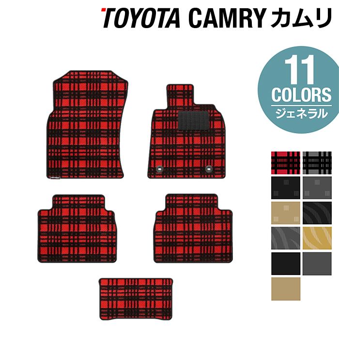 トヨタ カムリ CAMRY フロアマット ◆ジェネラル HOTFIELD