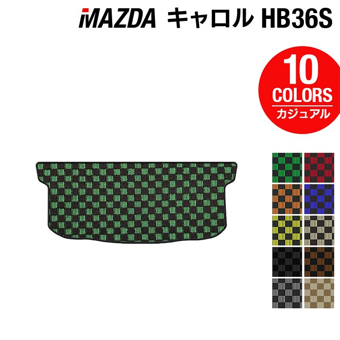 マツダ キャロル HB36S トランクマット ラゲッジマット ◆カジュアルチェック HOTFIELD