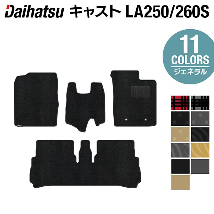 ダイハツ キャスト CAST LA250S フロアマット LA260S対応◆ジェネラル HOTFIELD