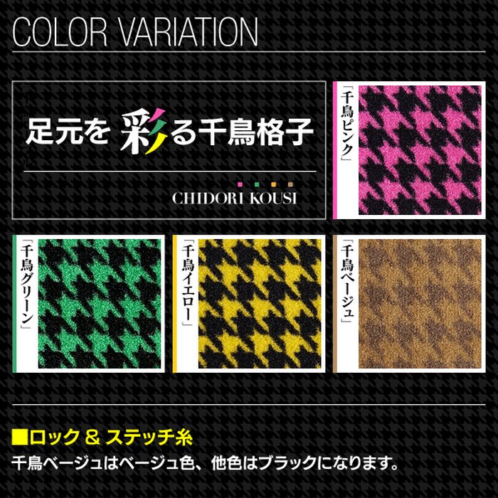 三菱 新型 eKワゴン eKクロス 30系 トランクマット ラゲッジマット ◆ 千鳥格子柄 HOTFIELD