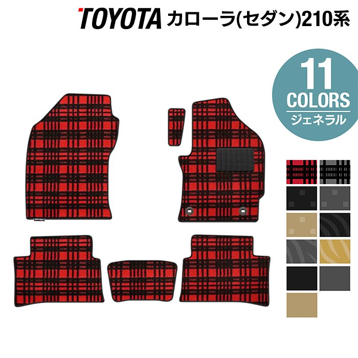 トヨタ TOYOTA カローラ (セダン) 210系 2022年10月~対応 フロアマット ◆ジェネラル HOTFIELD