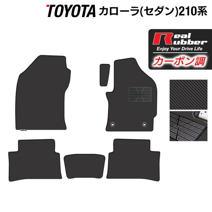 トヨタ TOYOTA カローラ (セダン) 210系 2022年10月~対応 フロアマット ◆カーボンファイバー調 リアルラバー HOTFIELD