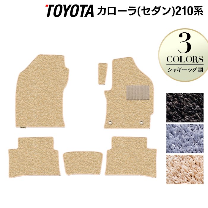 トヨタ TOYOTA カローラ (セダン) 210系 2022年10月~対応 フロアマット ◆シャギーラグ調 HOTFIELD