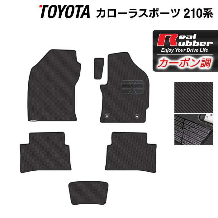 トヨタ 新型 カローラスポーツ 210系 2022年10月~対応 フロアマット ジェネラル HOTFIELD