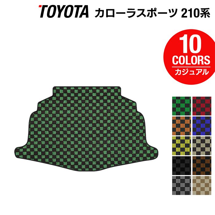 トヨタ 新型 カローラスポーツ 210系 2022年10月~対応 トランクマット ラゲッジマット ◆カジュアルチェック HOTFIELD