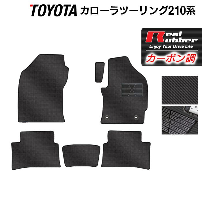 トヨタ 新型 カローラツーリング 210系 2022年10月~対応 フロアマット ◆カーボンファイバー調 リアルラバー HOTFIELD