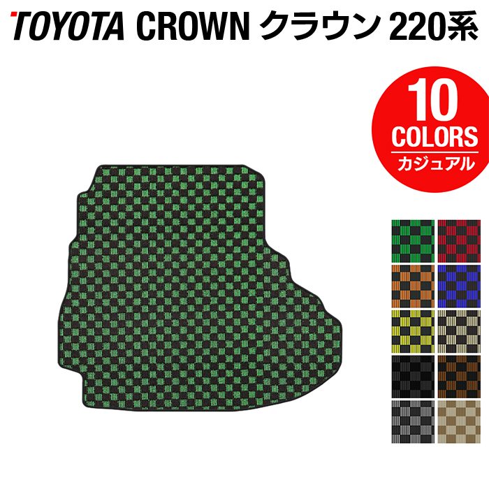 トヨタ クラウン 220系 トランクマット ラゲッジマット ◆カジュアルチェック HOTFIELD