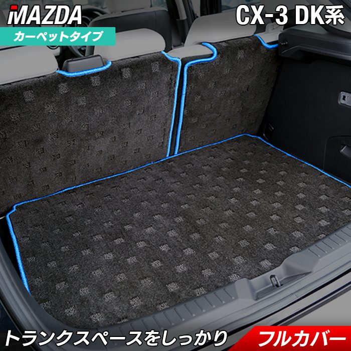 cx3 セール マット