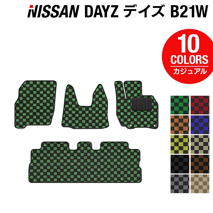 日産 デイズ・デイズハイウェイスター B21W フロアマット ◆カジュアルチェック HOTFIELD