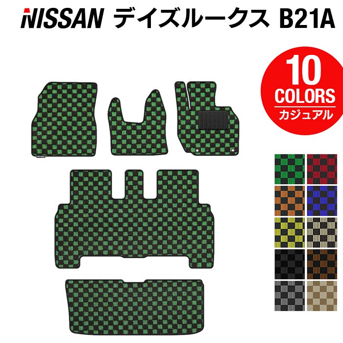 日産 デイズルークス フロアマット+トランクマット ラゲッジマット ◆カジュアルチェック HOTFIELD