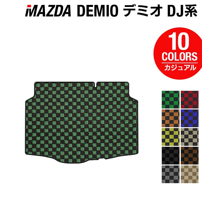 マツダ DEMIO デミオ DJ系 トランクマット ラゲッジマット ◆カジュアルチェック HOTFIELD