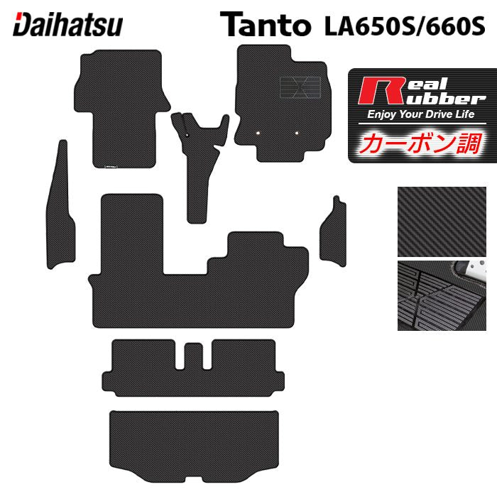 ダイハツ 新型 タント タントカスタム フロアマット+トランクマット ラゲッジマット+ステップマット LA650S LA660S タントファ -  フロアマット専門店HOTFIELD 公式サイト