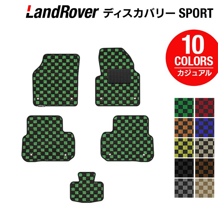 Land Rover - フロアマット専門店HOTFIELD 公式サイト