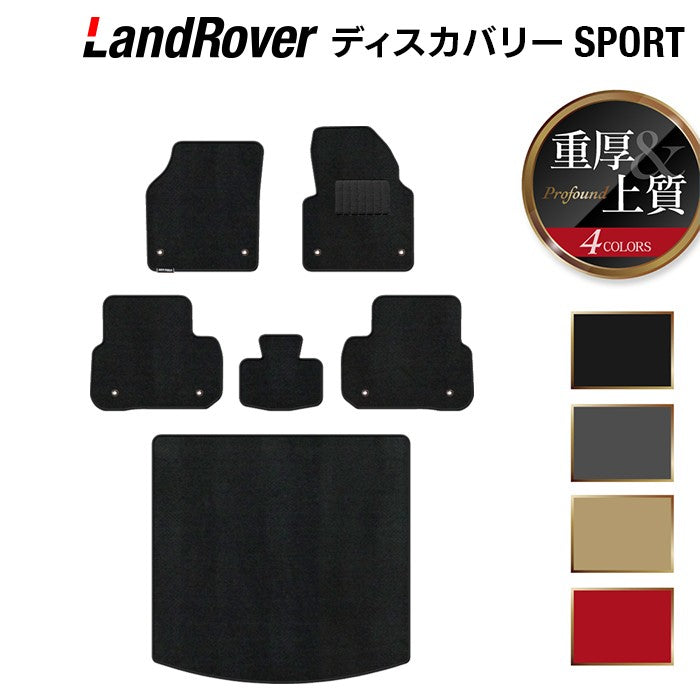 Land Rover - フロアマット専門店HOTFIELD 公式サイト