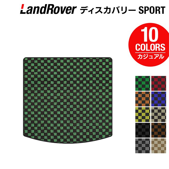 ランドローバー ディスカバリースポーツ LC2系 トランクマット ラゲッジマット ◆カジュアルチェック HOTFIELD