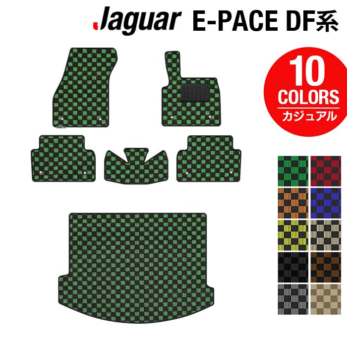 ジャガー JAGUAR E-PACE イーペース  DF系フロアマット+トランクマット ラゲッジマット ◆カジュアルチェック HOTFIELD