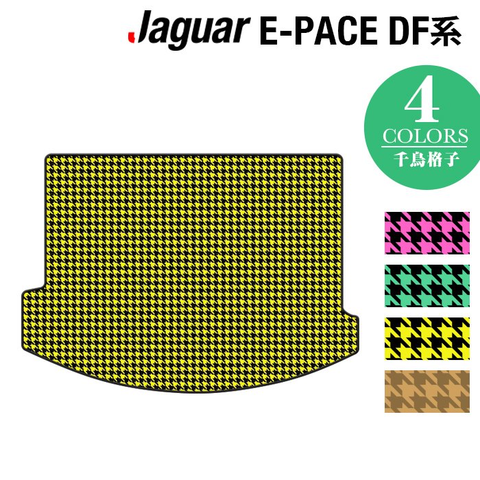 ジャガー JAGUAR E-PACE イーペース  DF系 トランクマット ラゲッジマット ◆千鳥格子柄 HOTFIELD