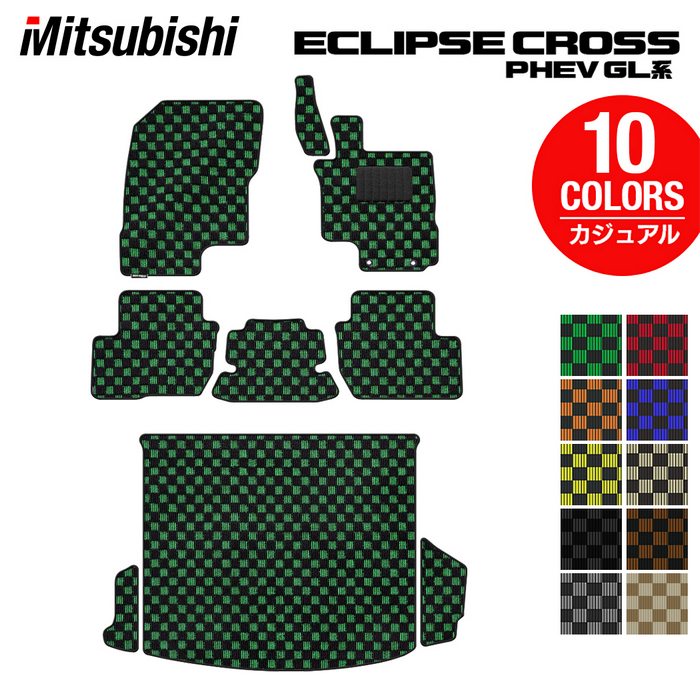 三菱 エクリプスクロス PHEV GL系 ECLIPSE CROSS フロアマット+トランクマット ラゲッジマット ◆カジュアルチェック HOTFIELD