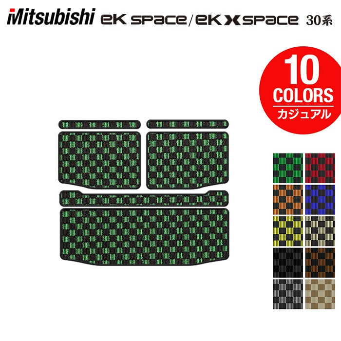 三菱 新型 ekスペース ekクロススペース 30系 トランクマット ラゲッジマット  ◆カジュアルチェック HOTFIELD