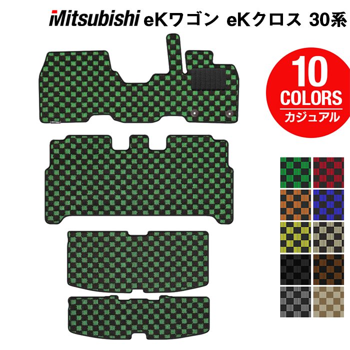 三菱 新型 eKワゴン eKクロス 30系 フロアマット+トランクマット ラゲッジマット ◆ カジュアルチェック HOTFIELD