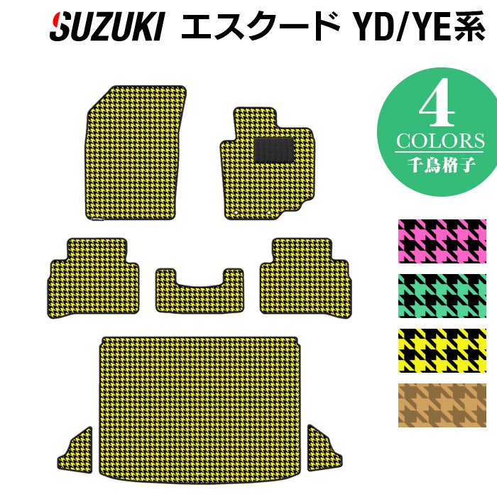 スズキ エスクード YD系 YE系 フロアマット+トランクマット ラゲッジマット ◆千鳥格子柄 HOTFIELD