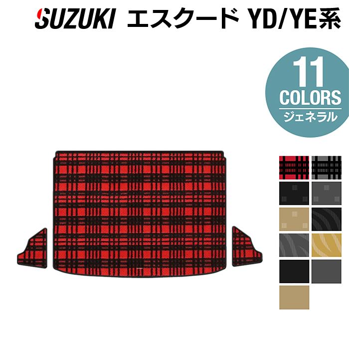 スズキ エスクード YD系 YE系 トランクマット ラゲッジマット ◆ジェネラル HOTFIELD