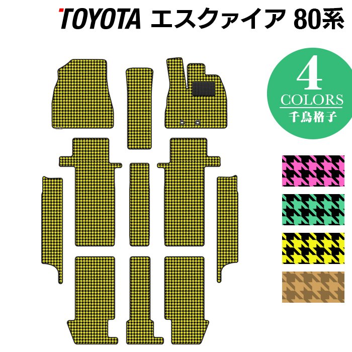 トヨタ エスクァイア 80系 フロアマット+ステップマット ◆千鳥格子柄 HOTFIELD