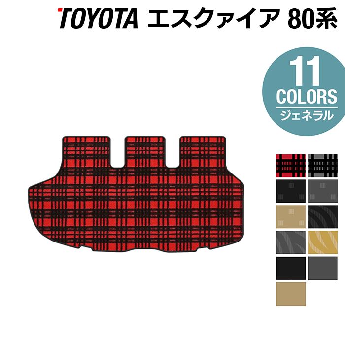 トヨタ エスクァイア 80系 トランクマット ラゲッジマット ◆ジェネラル HOTFIELD