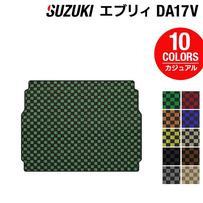 スズキ エブリィバン DA17V トランクマット ラゲッジマット ◆カジュアルチェック HOTFIELD